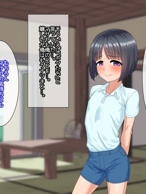 [夕凪外部隊(凪市)] 年頃男子と田舎でエッチする日々p_A_img_021