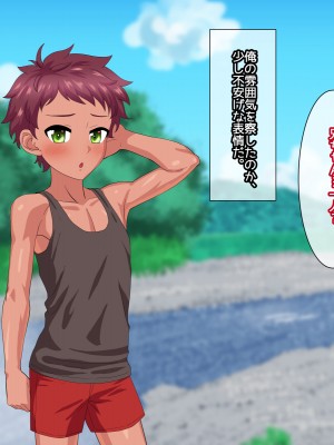 [夕凪外部隊(凪市)] 年頃男子と田舎でエッチする日々p_A_img_023