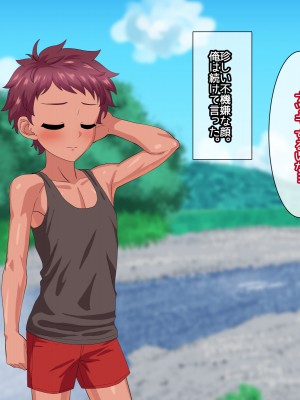 [夕凪外部隊(凪市)] 年頃男子と田舎でエッチする日々p_A_img_024