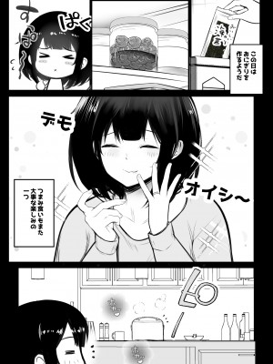 [アキレルショウジョ (アキレ)] 僕だけに甘えさせてくれる巨乳Jk妻を他の男に抱かせてみた 8_05