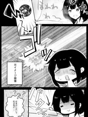 [アキレルショウジョ (アキレ)] 僕だけに甘えさせてくれる巨乳Jk妻を他の男に抱かせてみた 8_06