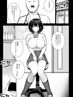 [アキレルショウジョ (アキレ)] 僕だけに甘えさせてくれる巨乳Jk妻を他の男に抱かせてみた 8_08
