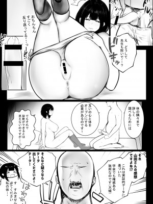 [アキレルショウジョ (アキレ)] 僕だけに甘えさせてくれる巨乳Jk妻を他の男に抱かせてみた 8_15