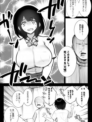 [アキレルショウジョ (アキレ)] 僕だけに甘えさせてくれる巨乳Jk妻を他の男に抱かせてみた 8_11