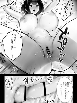 [アキレルショウジョ (アキレ)] 僕だけに甘えさせてくれる巨乳Jk妻を他の男に抱かせてみた 8_20