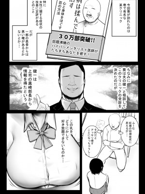 [アキレルショウジョ (アキレ)] 僕だけに甘えさせてくれる巨乳Jk妻を他の男に抱かせてみた 8_09