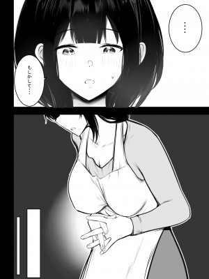 [アキレルショウジョ (アキレ)] 僕だけに甘えさせてくれる巨乳Jk妻を他の男に抱かせてみた 8_07
