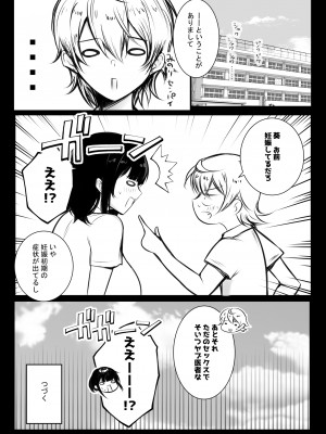 [アキレルショウジョ (アキレ)] 僕だけに甘えさせてくれる巨乳Jk妻を他の男に抱かせてみた 8_42