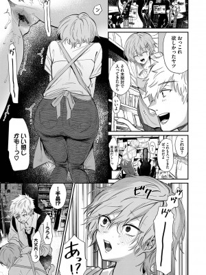 [朝野よみち] わがままぷらとにっく [DL版]_060