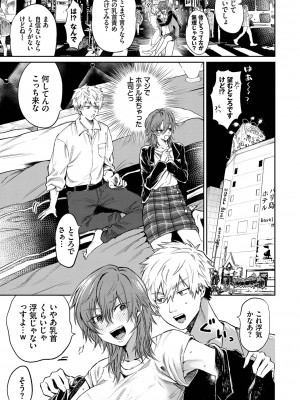 [朝野よみち] わがままぷらとにっく [DL版]_076