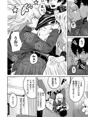 [朝野よみち] わがままぷらとにっく [DL版]_097
