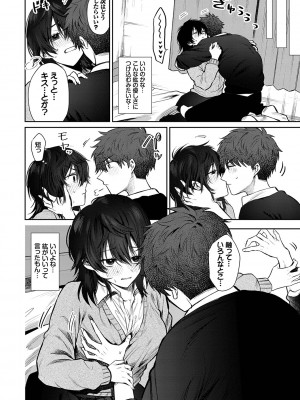 [朝野よみち] わがままぷらとにっく [DL版]_009