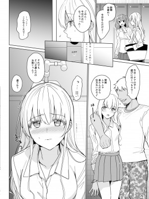 [abgrund (さいかわゆさ)] SANA 2 -発芽- [DL版]_32