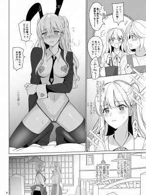 [abgrund (さいかわゆさ)] SANA 2 -発芽- [DL版]_57