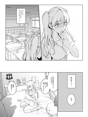 [abgrund (さいかわゆさ)] SANA 2 -発芽- [DL版]_05