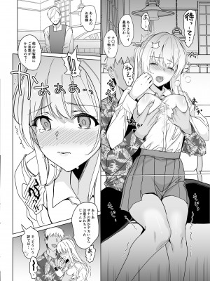 [abgrund (さいかわゆさ)] SANA 2 -発芽- [DL版]_38