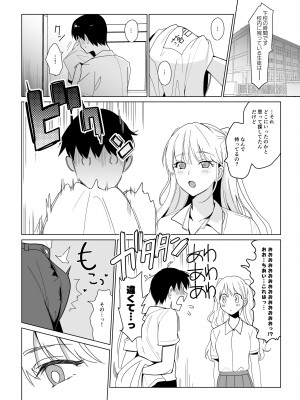 [abgrund (さいかわゆさ)] SANA 2 -発芽- [DL版]_08