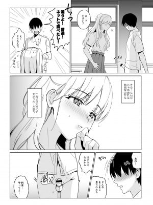 [abgrund (さいかわゆさ)] SANA 2 -発芽- [DL版]_04