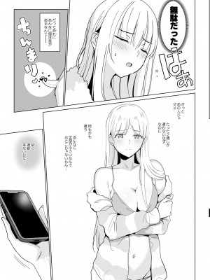 [abgrund (さいかわゆさ)] SANA 2 -発芽- [DL版]_13