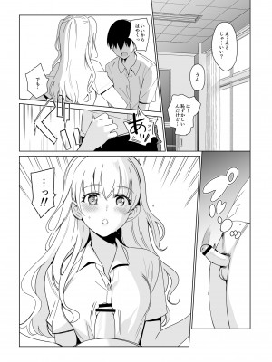 [abgrund (さいかわゆさ)] SANA 2 -発芽- [DL版]_03