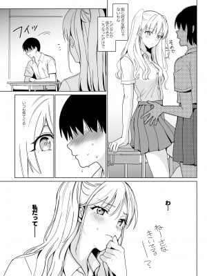 [abgrund (さいかわゆさ)] SANA 2 -発芽- [DL版]_07