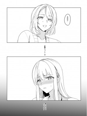 [abgrund (さいかわゆさ)] SANA 2 -発芽- [DL版]_51