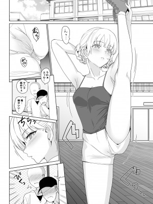 [abgrund (さいかわゆさ)] SANA 2 -発芽- [DL版]_30