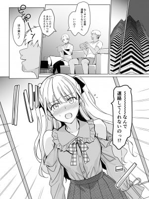 [abgrund (さいかわゆさ)] SANA 2 -発芽- [DL版]_14