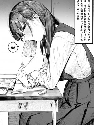 [桃雲] 舌が長い彼女