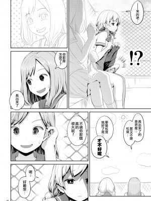 [アヤナキトリ] ちんこが生えたらどうするか [沒有漢化] [無修正] [DL版]_32