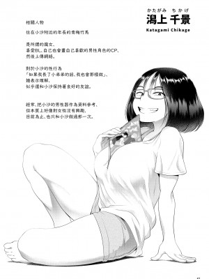 [アヤナキトリ] ちんこが生えたらどうするか [沒有漢化] [無修正] [DL版]_67