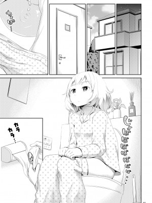 [アヤナキトリ] ちんこが生えたらどうするか [沒有漢化] [無修正] [DL版]_57