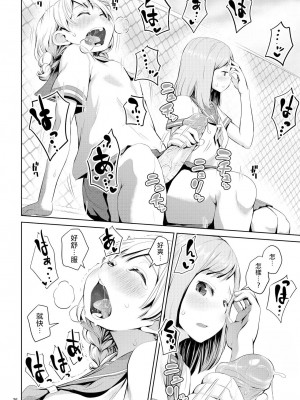 [アヤナキトリ] ちんこが生えたらどうするか [沒有漢化] [無修正] [DL版]_36