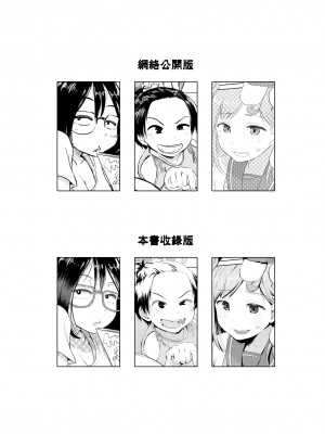 [アヤナキトリ] ちんこが生えたらどうするか [沒有漢化] [無修正] [DL版]_15
