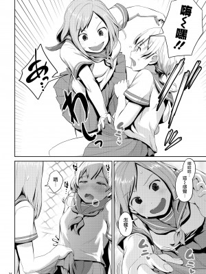 [アヤナキトリ] ちんこが生えたらどうするか [沒有漢化] [無修正] [DL版]_34