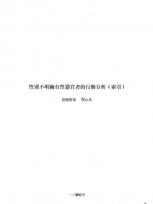 [アヤナキトリ] ちんこが生えたらどうするか [沒有漢化] [無修正] [DL版]_65
