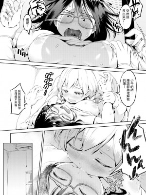 [アヤナキトリ] ちんこが生えたらどうするか [沒有漢化] [無修正] [DL版]_10