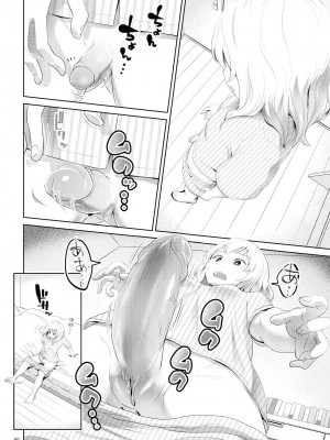 [アヤナキトリ] ちんこが生えたらどうするか [沒有漢化] [無修正] [DL版]_60