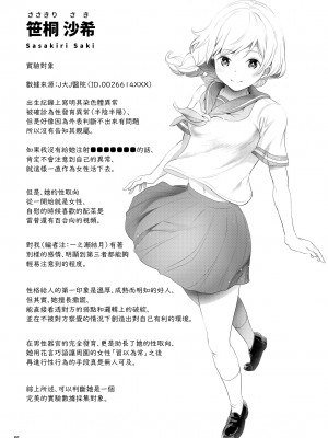 [アヤナキトリ] ちんこが生えたらどうするか [沒有漢化] [無修正] [DL版]_66
