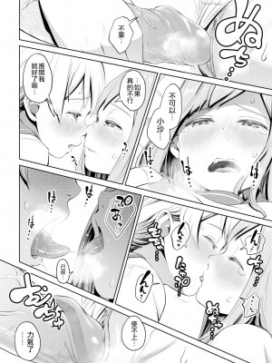 [アヤナキトリ] ちんこが生えたらどうするか [沒有漢化] [無修正] [DL版]_44