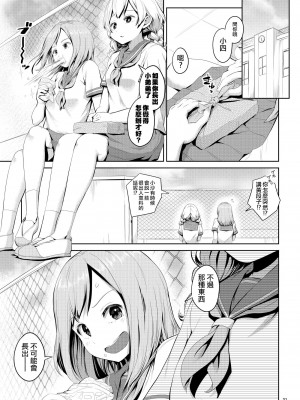 [アヤナキトリ] ちんこが生えたらどうするか [沒有漢化] [無修正] [DL版]_31