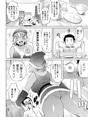 [長い草] 私のトロける子宮に初キッスして [DL版]_104