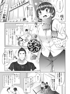 [長い草] 私のトロける子宮に初キッスして [DL版]_163
