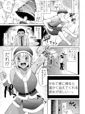[長い草] 私のトロける子宮に初キッスして [DL版]_103