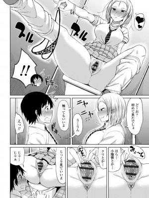 [長い草] 私のトロける子宮に初キッスして [DL版]_088