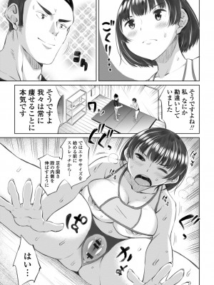 [長い草] 私のトロける子宮に初キッスして [DL版]_165
