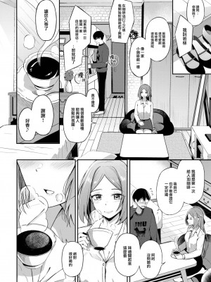 [紺菓] 苦くて甘いコーヒーのように (COMIC BAVEL 2023年7月号) [大鸟可不敢乱转汉化] [DL版]_05