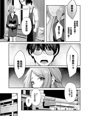 [紺菓] 苦くて甘いコーヒーのように (COMIC BAVEL 2023年7月号) [大鸟可不敢乱转汉化] [DL版]_04