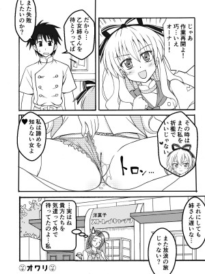 [味巧軒2nd (屈原神無)] 千世をお料理教室 (迷い猫オーバーラン!) [DL版]_11