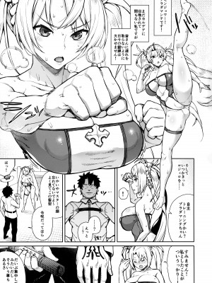 (C96) [緊急発進 (コアヤアコ)] 聖騎士様の堕とし方 (Fate／Grand Order)_02